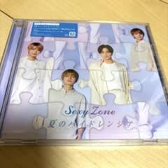 Sexy Zone 夏のハイドレンジア CD 初回限定盤Bのサムネイル