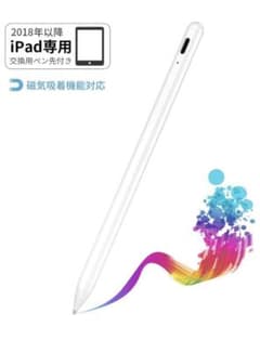 タッチペン iPadのサムネイル