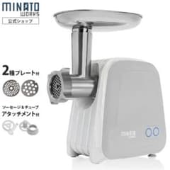 ミナト 電動ミンサー HMM-5 (2種カットプレート付き/100V)のサムネイル