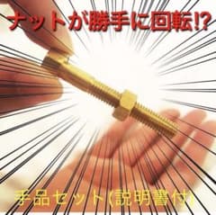 念力でボルトが回る！！！手品マジックグッズ(^_-)-☆のサムネイル