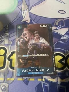 ワンピースカードゲーム　ミホーク　プロモのサムネイル
