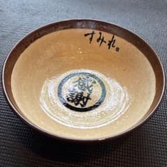 【限定品】天一　天下一品 金のどんぶり 2019年 令和元年　ラーメン鉢 限定品】天一 天下一品 金のどんぶり 2019年 令和元年 ラーメン鉢