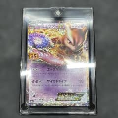 ミュウツーEX 25th ANNIVERSARYプロモ　状態良好　ポケカのサムネイル