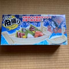 舟盛り　皿のサムネイル