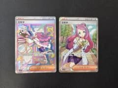 ミモザ SAR & SR セット【ポケモンカード】 - メルカリ