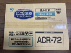 メディコート・アレルゲンカット　魚＆お米　1歳からのサムネイル