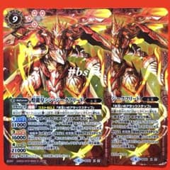 バトルスピリッツ シーグフリード 6729バトルスピリッツ 煌龍皇シンジークフリード 2枚 - メルカリ