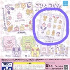 こびとづかん バラエティコレクション3 ランチクロスB ガチャ