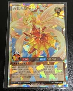 遊戯王 蒼救天使ソレイル オーバーラッシュレア - メルカリ