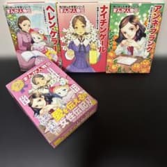 角川まんが学習シリーズ まんが人物伝 愛を伝える女性伝記セットのサムネイル