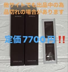 DECENCIA クレンジングクリーム 120g 2本セット ディセンシア - メルカリ