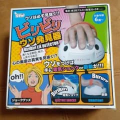 ビリビリ嘘発見器のサムネイル