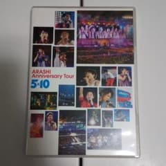 嵐/ARASHI Anniversary Tour 5×10 DVDのサムネイル