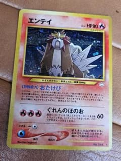 ポケモンカード 旧裏面 エンテイ LV.38 - メルカリ