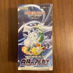 ポケモンカードゲーム ソード＆シールド 白熱のアルカナ1BOX