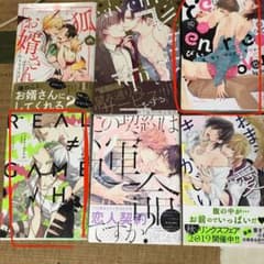 タイガ様専用②のサムネイル