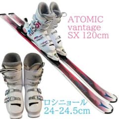 ジュニアスキーセット ATOMIC 120cm ロシニョール 24-24.5cm - メルカリ