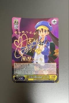 ヴァイスシュヴァルツ 魔界戦記ディスガイア4 乙女の思い込み フーカ R サイン ディスガイア SP サイン入り 乙女の思い込み フーカ1枚 ヴァイス