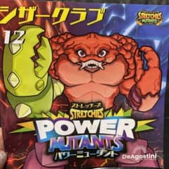 ストレッチーズ パワーミュータント シザークラブ 新品・未使用のサムネイル