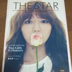 少女時代♪ THE STAR 韓国雑誌のサムネイル