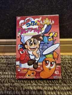 【ファミコン版】わんぱくコックンのグルメワールド(カセット本体のみ) FC】わんぱくコックンのグルメワールド ファミコンソフト - メルカリ