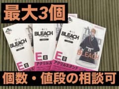 BLEACH 一番くじ E賞 アクリルスタンドのサムネイル