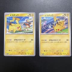 ポケモンカード　引退品　ピカチュウ ポケモンカード 引退品 ピカチュウ - メルカリ