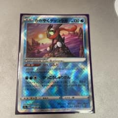 かがやくゲッコウガのサムネイル