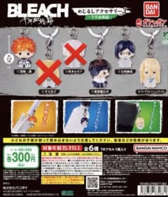 BLEACH 千年血戦篇 めじるしアクセサリー 4種セットのサムネイル