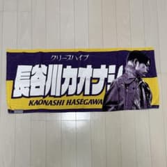 クリープハイプ イタタオル3 長谷川カオナシ - メルカリ