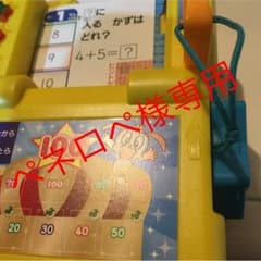 チャレンジ一年生のサムネイル