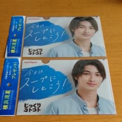 横浜流星クリアファイルのサムネイル