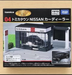 トミカくじ第3弾 04 トミカタウン NISSAN カーディーラー 未開封のサムネイル