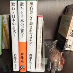 漱石と日本の近代 上下　漱石はどう読まれてきたか　石原千秋4冊セットのサムネイル