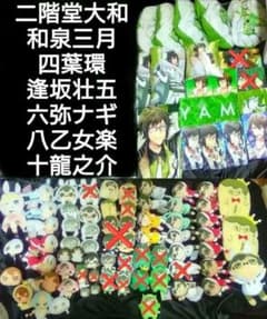 逢坂壮五 八乙女楽 四葉環 二階堂大和 十龍之介 アイナナ ぬいぐるみ