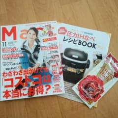 ☆MARIN☆様専用!!　　マート　最新11月号★定価640円のサムネイル