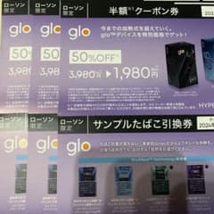 glo割引券とneo無料引換券3セット　本日最終出品のサムネイル