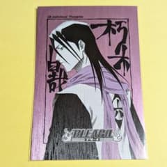 匿名配送】BLEACH 朽木白哉 扉絵 ポストカード ジャンプショップ ②