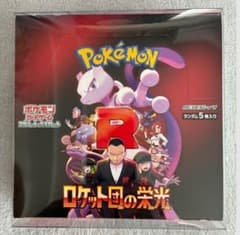 ポケモンカードゲーム ロケット団の栄光 BOX新品未開封シュリンクなしのサムネイル