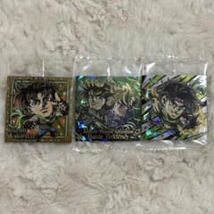 ジョジョの奇妙な冒険 シール ウエハース ジョセフ・ジョースター 3枚セットのサムネイル