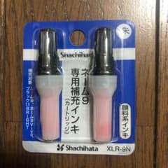 ネーム 9インクのサムネイル
