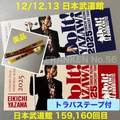 永吉矢沢メモリアルチケットセット19枚 永吉矢沢メモリアルチケットセット19枚 永吉矢沢メモリアルチケット