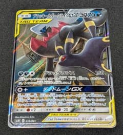 極美品】ブラッキー＆ダークライGX 010/031 - メルカリ