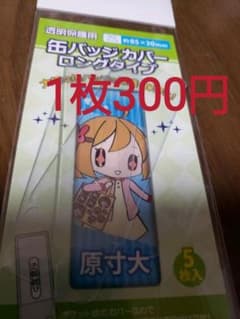 嵐5×20アクリルプレートロング缶バッジカバーのサムネイル
