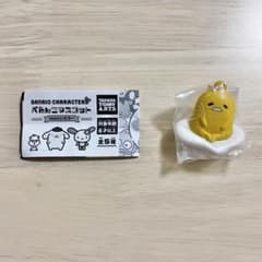 サンリオ / ぺたんこマスコット / ぐでたまのサムネイル
