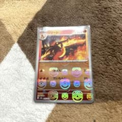 リザード マスボミラーのサムネイル