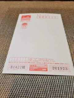2023年 令和５年 お年玉付き年賀ハガキ　3等当たりハガキのサムネイル