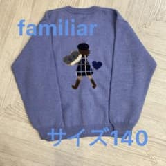 familiar ファミリア　カーディガン　サイズ140のサムネイル