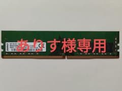 Kingston DDR4-2400 4GB デスクトップ用メモリのサムネイル