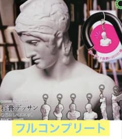 ✦石膏デッサン めじるしマスコット✦全６種類コンプリートセット✦のサムネイル
